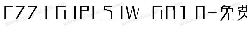 FZZJ GJPLSJW  GB1 0字体转换